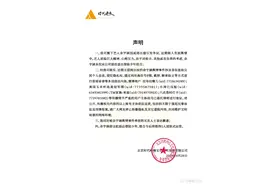 时代峰峻官宣一艺人退团，出道不足2天……图片