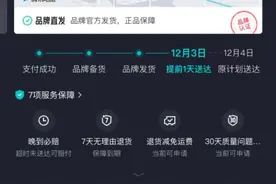 女子在得物APP花两千多元买包遭虚假发货，退款要经商家同意？平台回应图片