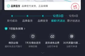 女子在得物APP花两千多元买包遭虚假发货，退款要经商家同意？平台回应图片