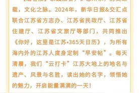你好，这里是江苏！｜白下：“驿亭三杨树，正当白下门”图片