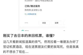 核污染水排海影响“十一”赴日本游，已有游客退团退票图片