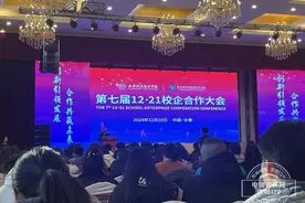 创新引领发展 合作共赢未来 长春职业技术学院举办第七届校企合作大会图片