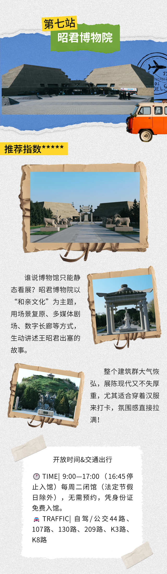 不止有草原！国庆8天解锁呼和浩特「城市深层玩法」· 历史副本正式上线