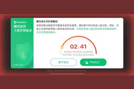人脸识别“炸弹锁”，拦住了假扮成年人的孩子和租号黑灰产图片
