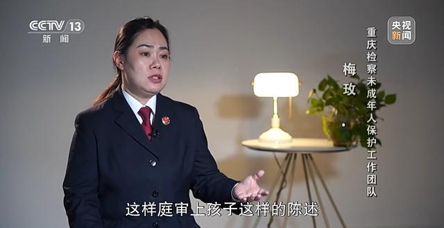 新闻周刊丨重庆“莎姐”：我们办的不仅是案子，更是孩子的人生