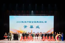 2024微视中国全国舞蹈汇演在无锡梁溪惠山古镇308礼堂开幕图片