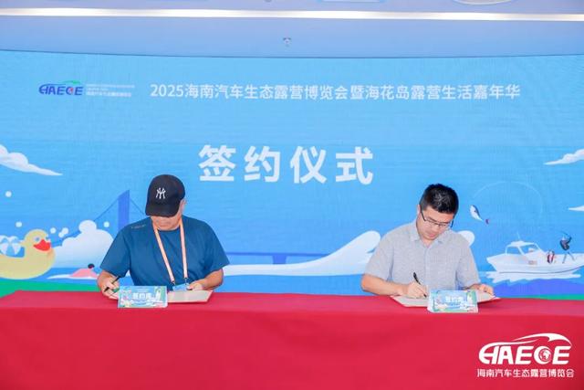 11月相聚海花岛，2025海南露博会北京发布会召开