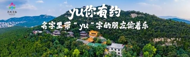 泉城“鱼”乐大联欢 “好客山东”摆盛宴