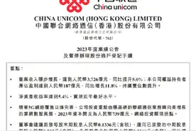 5G套餐渗透率近八成！联通去年营收3726亿元图片