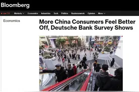 全球媒体聚焦丨外媒：中国提振消费新举措“非常令人鼓舞”图片