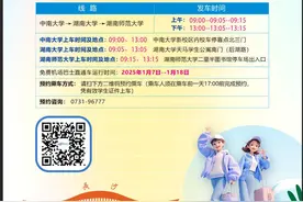 免费巴士直达机场！长沙机场为高校学生提供免费巴士服务图片