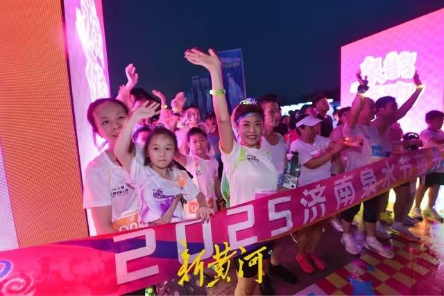 华山湖畔，欢乐集结！2025济南国际泉水节夜光欢乐跑，一大批现场照片来了