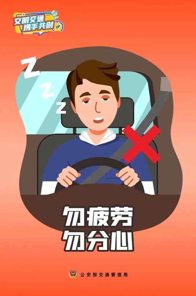 呼伦贝尔交警温馨提示