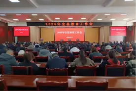 为石柱现代化建设凝聚教育力量 石柱土家族自治县2025年教育工作会召开图片