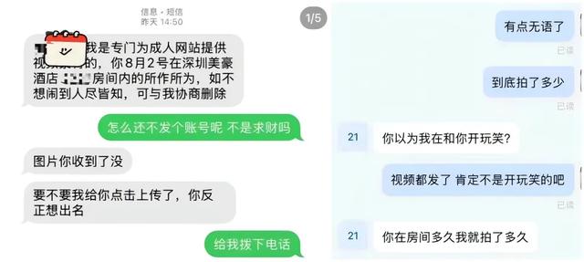 酒店房间里搭帐篷防偷拍，究竟打了谁的脸？