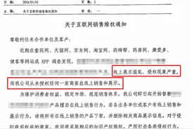 深度 | 药品价差数倍引利益博弈：有线上药店卖得便宜遭厂家“警告”图片