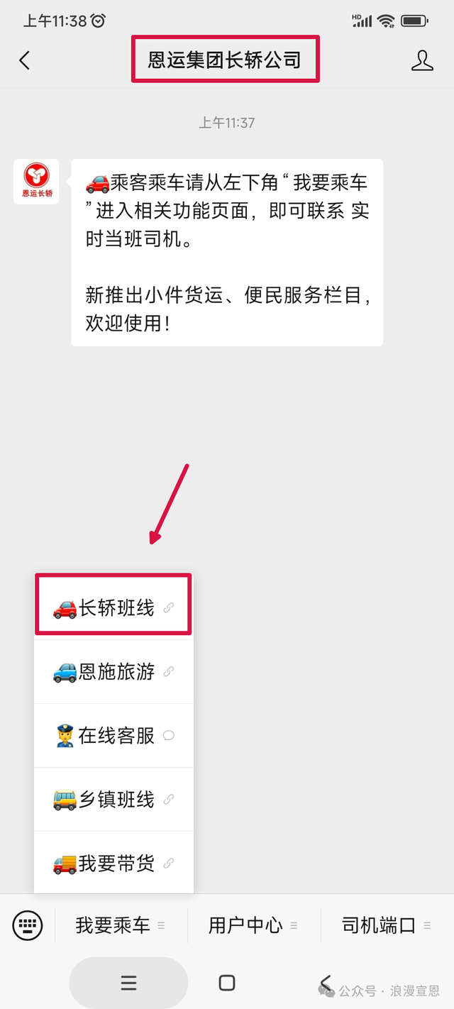 浪漫宣恩迎双节，安全出行指南请查收！