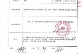 辛巴旗下“棉密码”卫生巾被指检出硫脲，辛选回应：不存在致癌问题图片