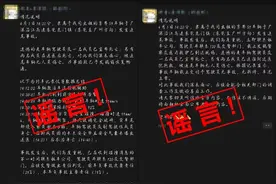 享界S9于广深沿江高速发生追尾事故？假！｜破谣局图片