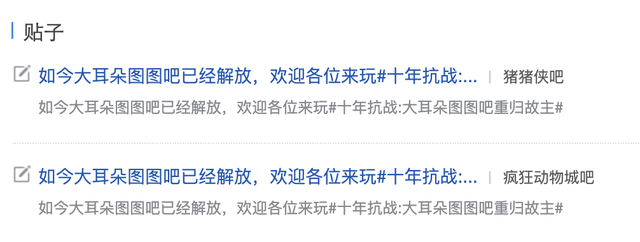 10年后	，“大耳朵图图吧	”终于物归原主	。