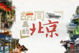 “紫藤绕柏”是北京中山公园一景，多亏一位大师“移花接木”图片