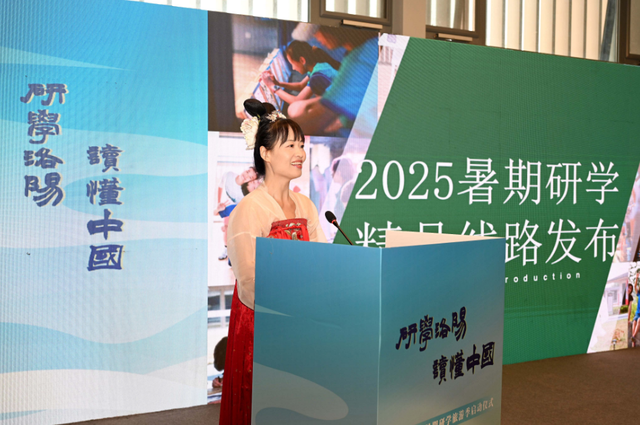 77项主题活动！2025洛阳暑期研学旅游季盛大启幕！