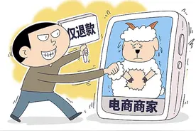 北青快评 |  “仅退款”需双向制约才能双向保护图片