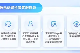 抖音紧急提醒→图片