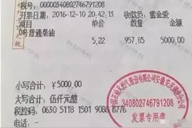 税务局提醒！发票没有这“3个字”，不能报销！一律退回！图片