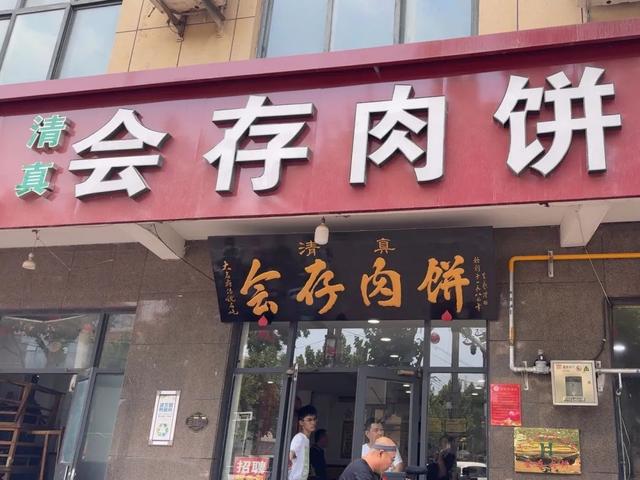 跟随地道风物去大名 感受碳水轰炸的欢乐