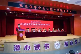 云程发轫 踵事增华 天职师大隆重举行2025年研究生毕业典礼暨学位授予仪式图片