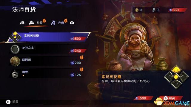 《波斯王子：失落王冠》图文攻略 全流程解密全收集攻略