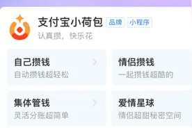 开通了支付宝这个功能的人，要注意！图片