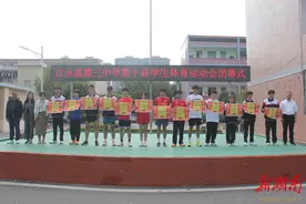 江永三中举行第十届学生体育运动会图片