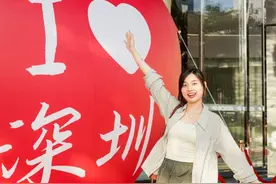 巨型爱心惊现深圳！限时打卡有礼！图片