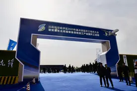 沈阳临空经济区2025年重点项目集中开工图片