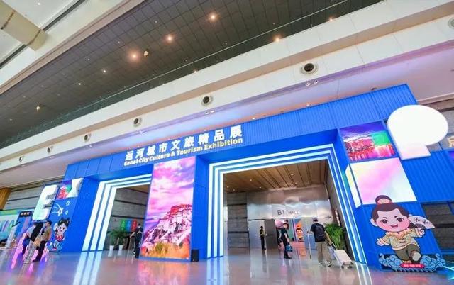 第七届大运河文化旅游博览会开幕，精彩展览等您来