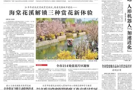 昨夜今晨，京津冀发生这些大事！点击看报→图片