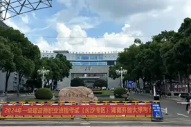 2024年度全国一级建造师职业资格考试（长沙考区）顺利举行图片