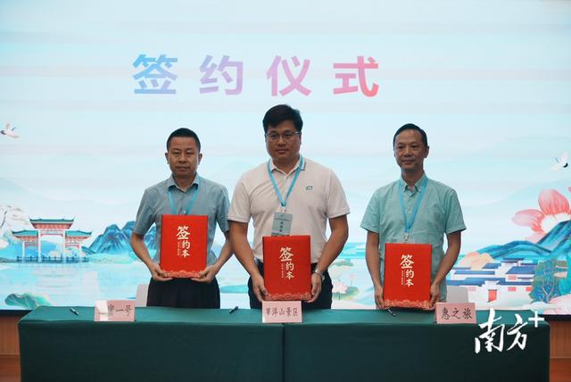 达成多项合作意向！环罗浮山民宿与精品酒店旅游推介会举行