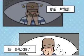 为什么蹲久了站起来会眼前一黑？低血压的5个秘密一次说清图片