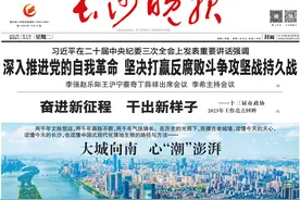 大城向南 心“潮”澎湃丨长沙晚报封面特稿图片