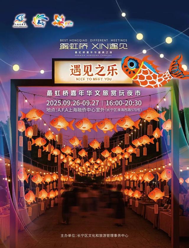 2025“最虹桥”嘉年华来啦！14场精彩活动抢先看→