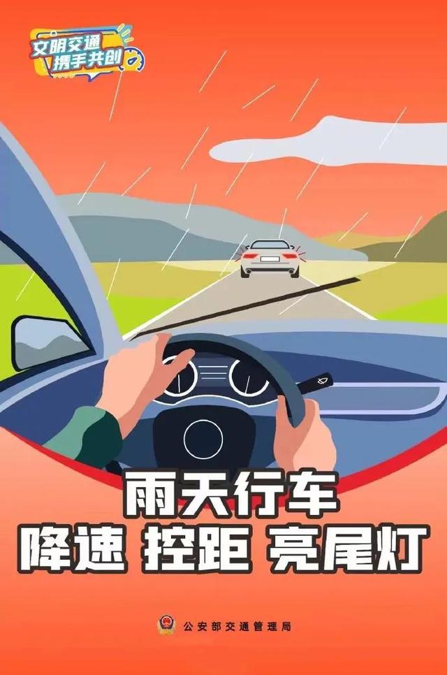 呼伦贝尔交警温馨提示