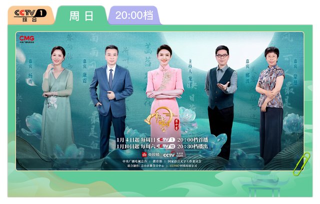 总台周末看点丨新年新体验