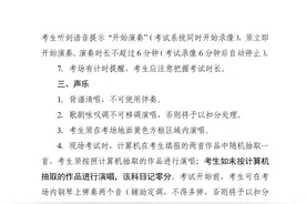 关于印发湖南省2025年普通高等学校艺术类专业全省统一考试非笔试科目考试流程及有关要求的通知图片