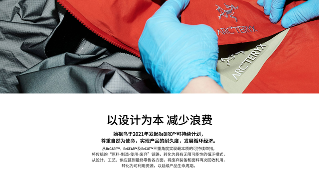 媒体谈始祖鸟“网红化”