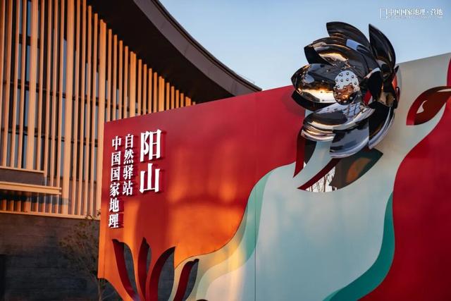 阳山自然驿站矩阵落成，全域科学体验线路启用