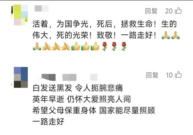 太可惜！他确认离世，年仅28岁！家人昨天做了这个艰难决定…