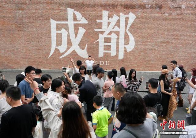 国庆假期游客打卡成都网红街区